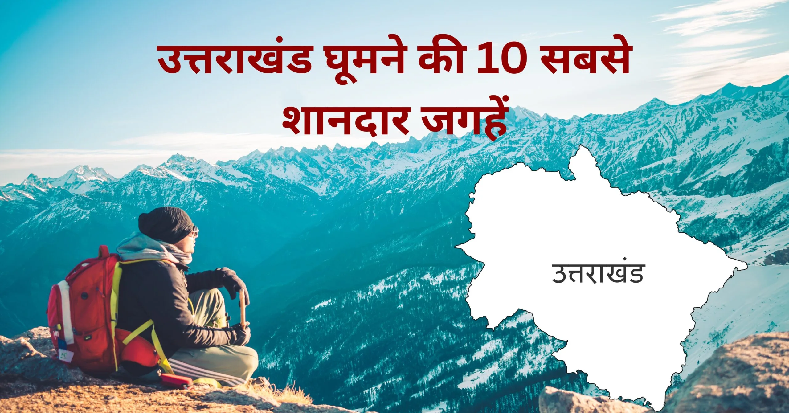 उत्तराखंड घूमने की 10 सबसे शानदार जगहें